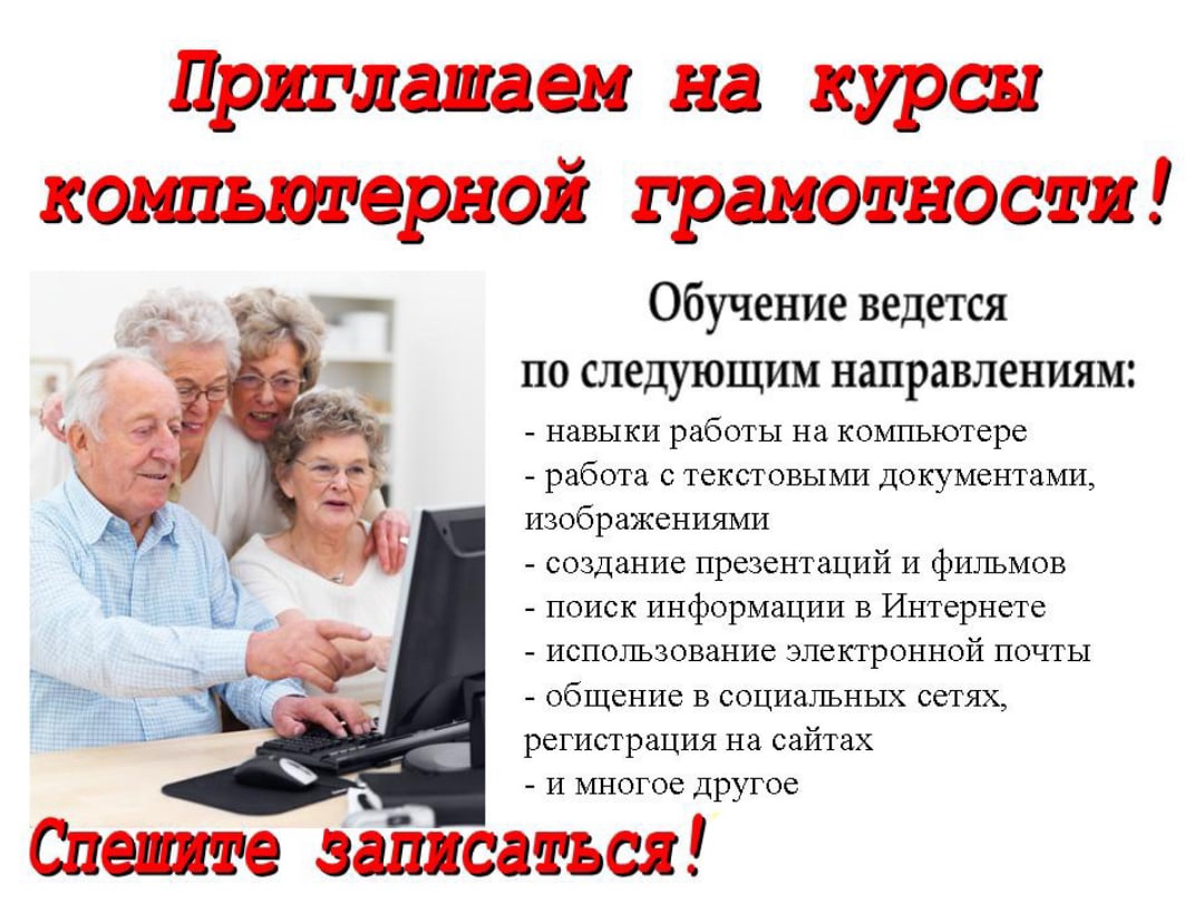 Проект для пенсионеров в библиотеке